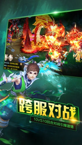 暴走修仙游戏图1