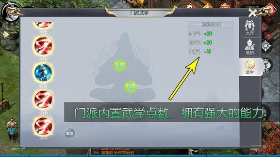 武林豪侠传二层图3