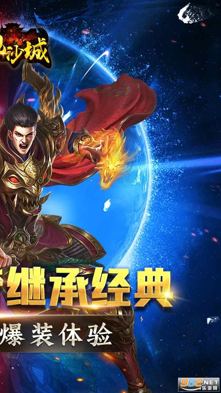 傲视沙城高爆版图2