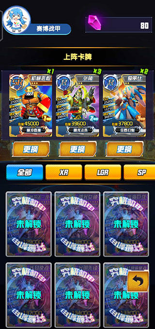 究极机甲抽卡游戏王