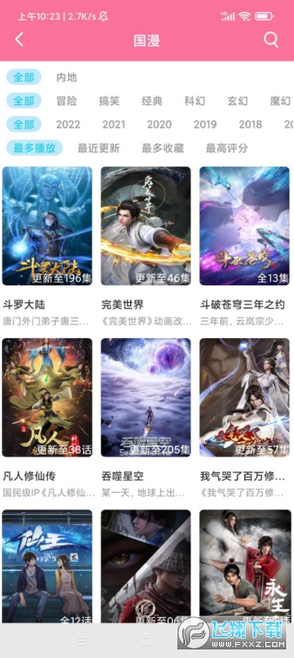 小白动漫最新版