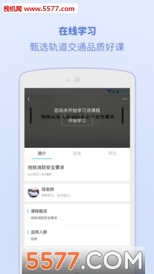 浙江交通学院图3