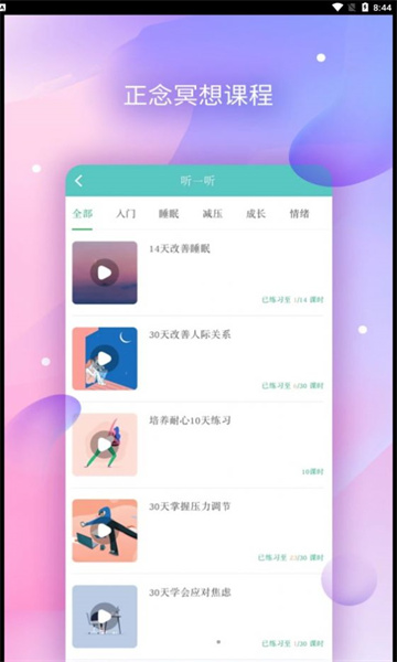 AI咨询师手机版