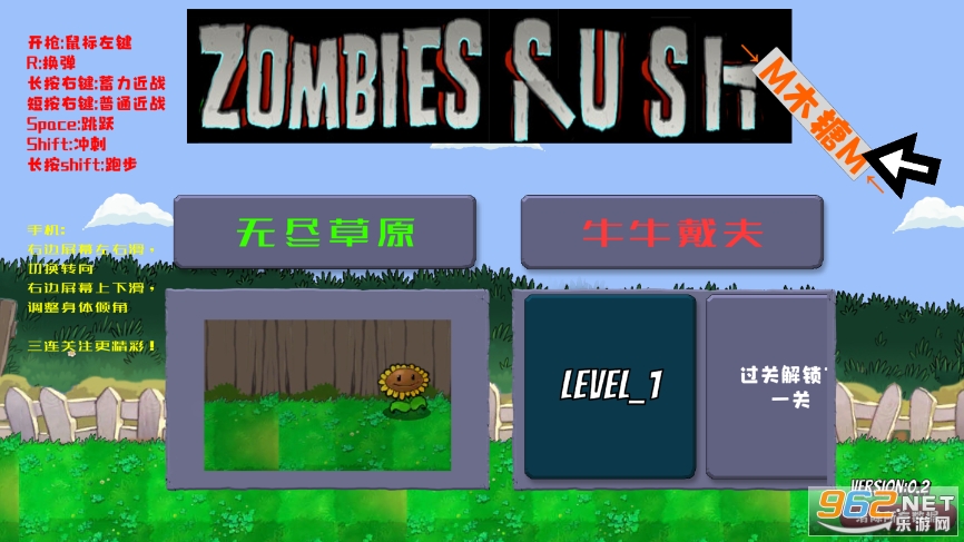 戴夫大战僵尸高难度版图3