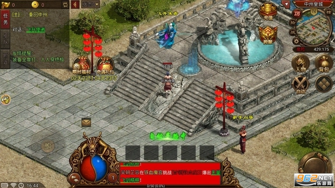 贪玩传世加强版图3