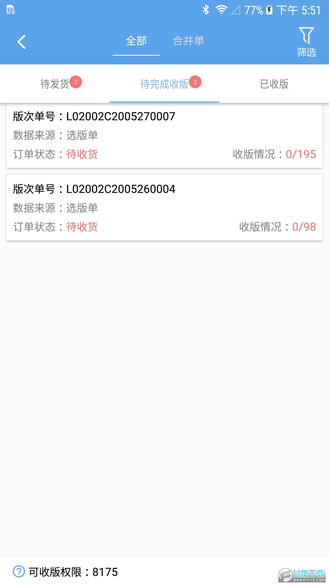 汇美云Shop手机版图4