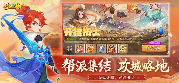 梦幻西游变态版图2