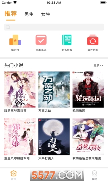 小说亭经典版图2