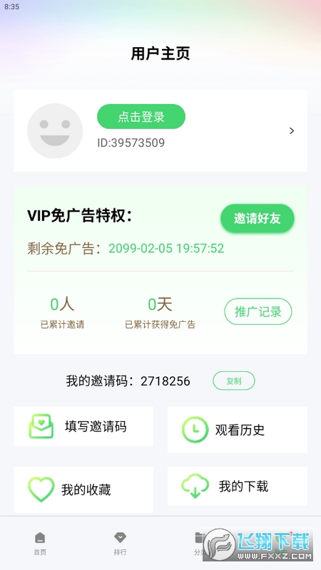 小刀影视安卓版