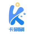 卡刷刷 V卡刷刷app