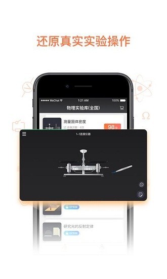 物理实验加试免费版