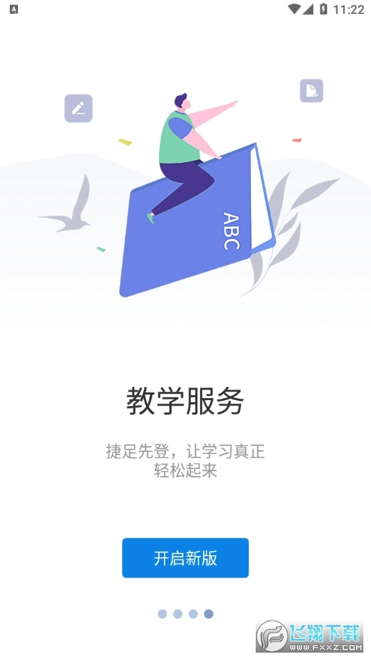 知行理工2025最新版