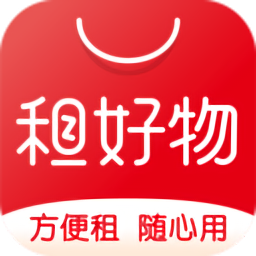 租好物最新版