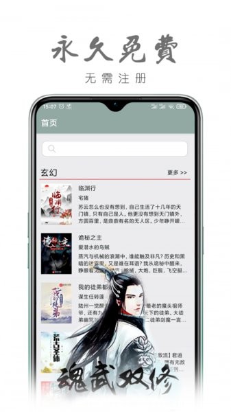 真鸟小说免费版图2