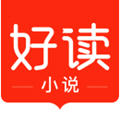 好读