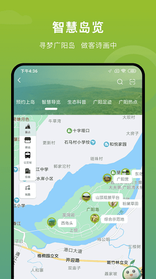 广阳岛图1