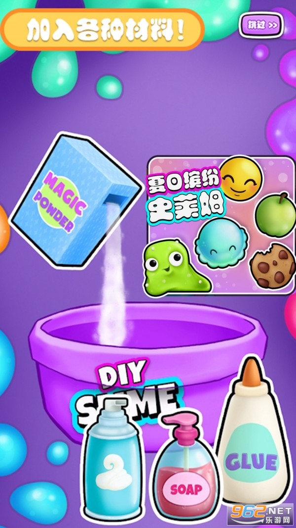 校园生活史莱姆游戏