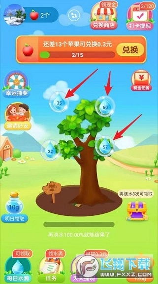 梦想果园极速版