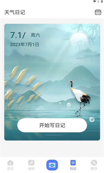 此刻美拍手机版