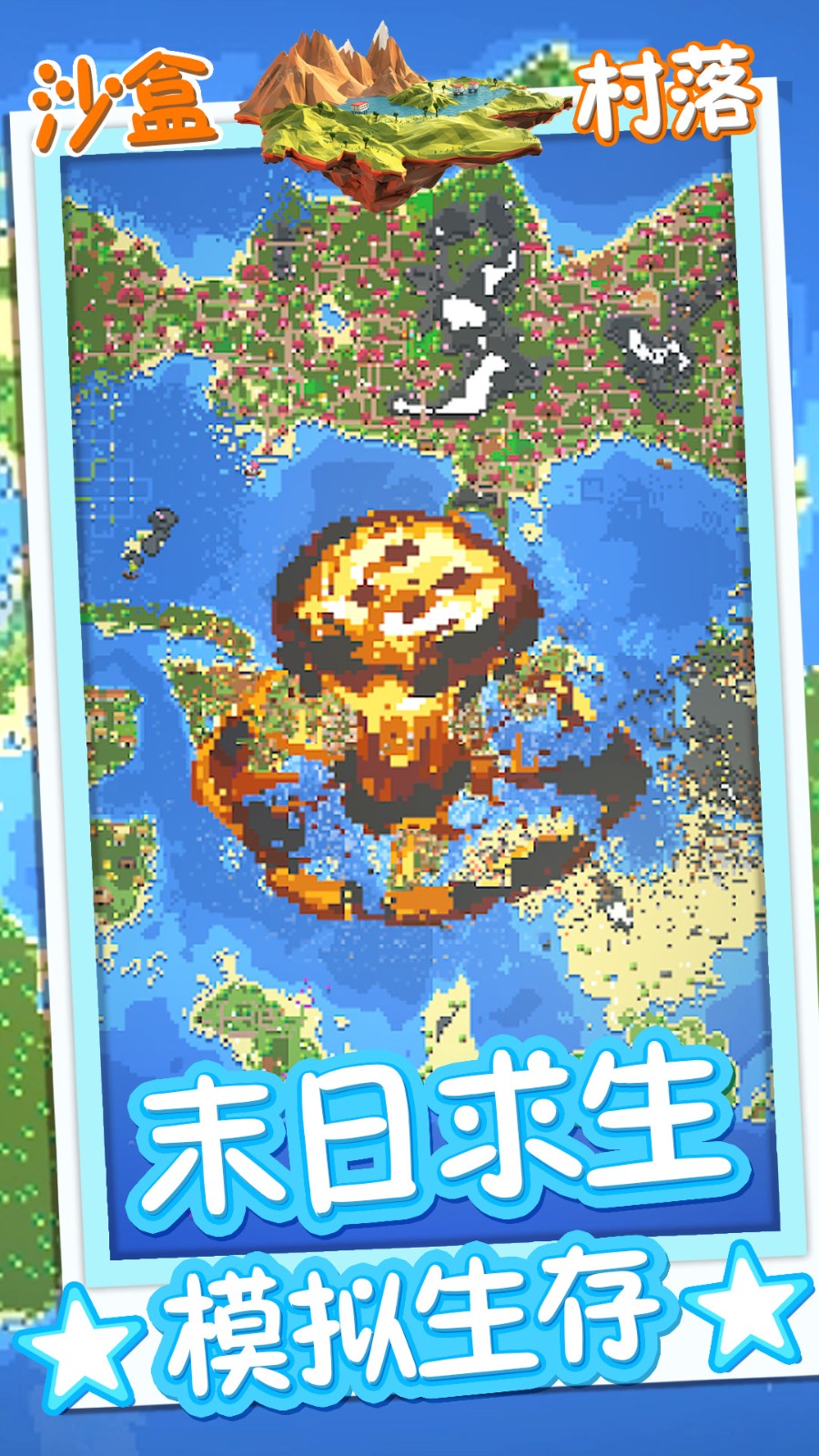 方块沙盒村落图2