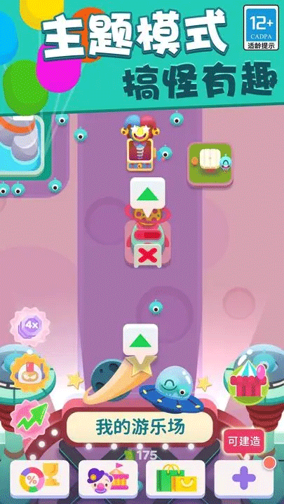 欢乐游戏城正版