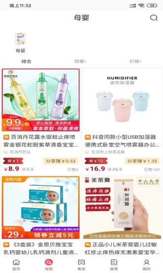 联合云购最新版图2