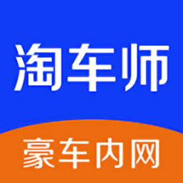 淘车师