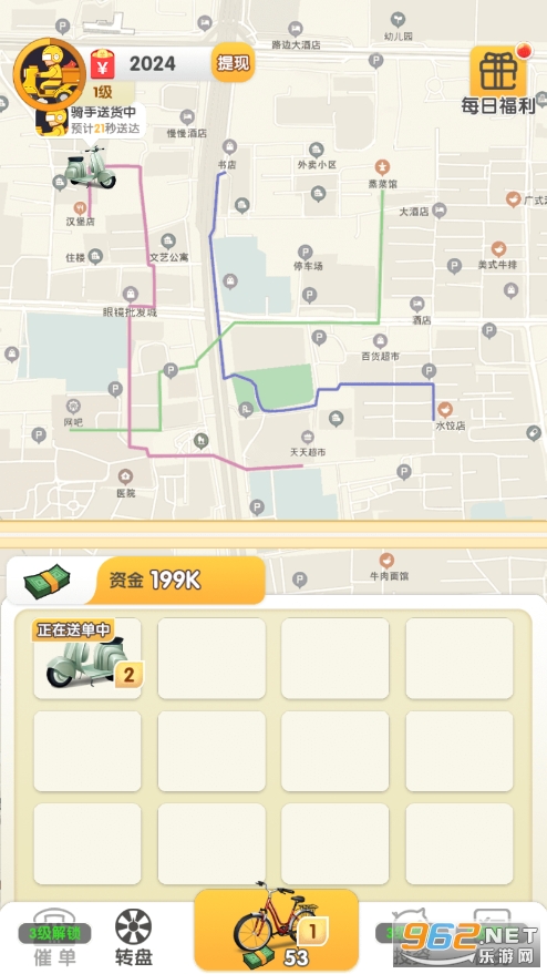 外卖大富翁游戏图2