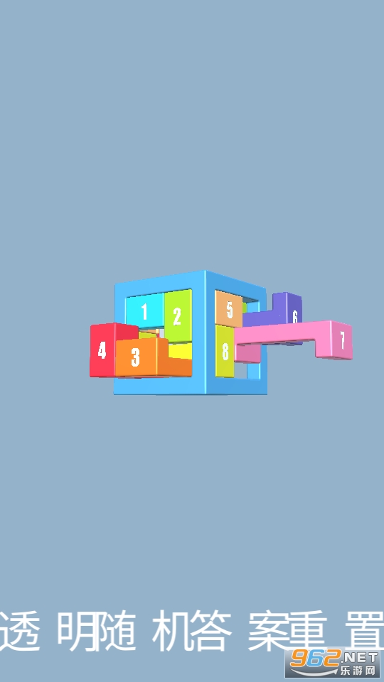 鲁班锁Puzzle游戏
