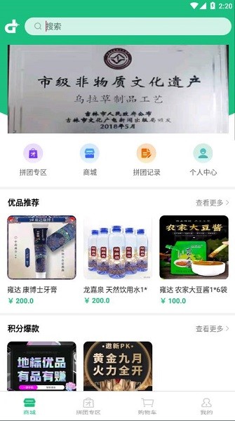 地标优品图4
