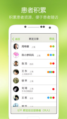 青苹果医生版截图2