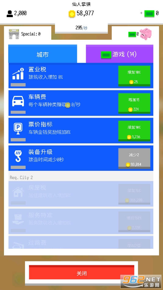 数位都市汉化版