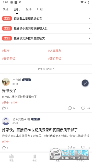 clibrary电子图书馆手机版图1