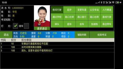 智能驾考培训系统软件