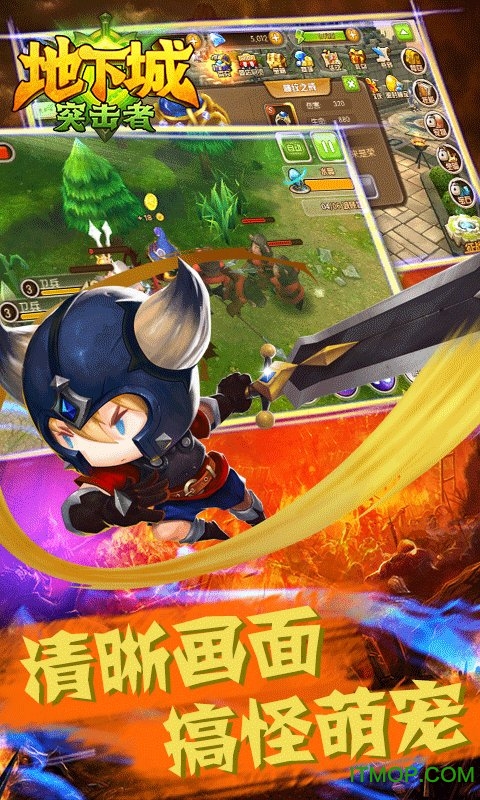 地下城突击者图1