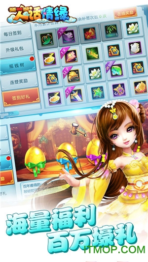 大话情缘游戏