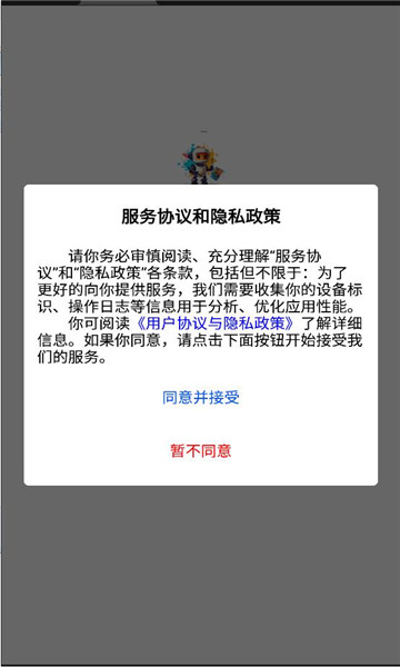 插画机器人手机版