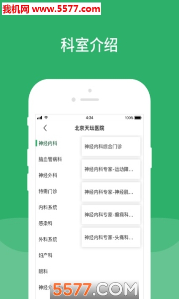 北京天坛医院图2