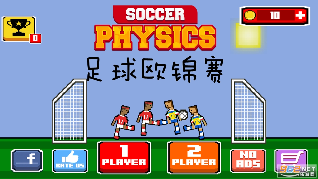 足球欧锦赛2021手机版