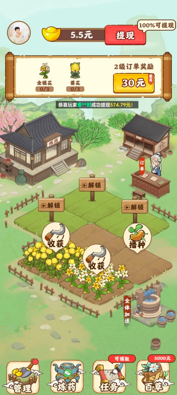 全民庄园游戏图2