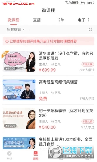 书袋阅读手机版图3