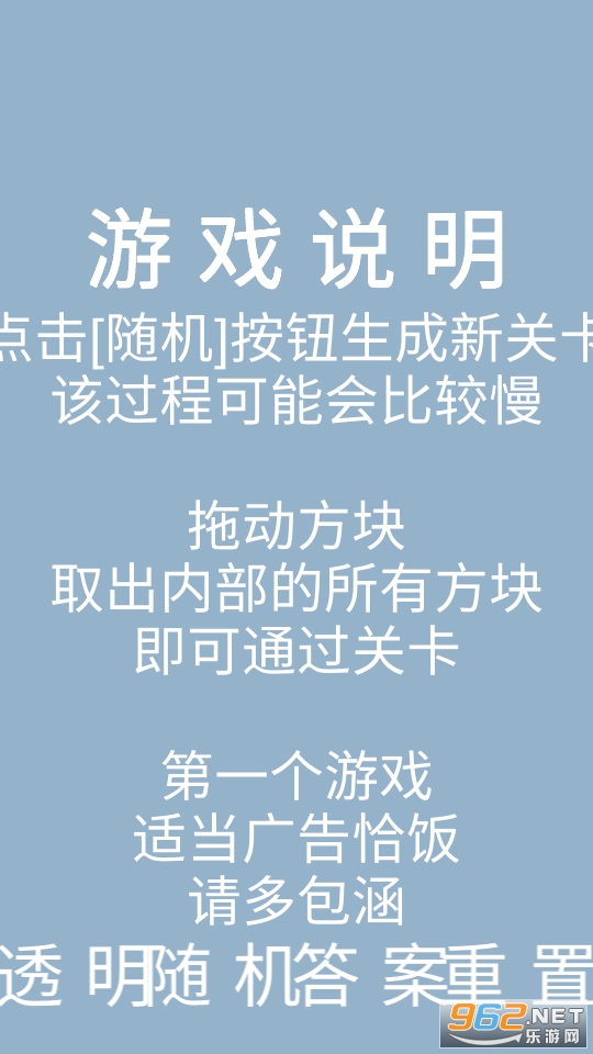鲁班锁Puzzle游戏