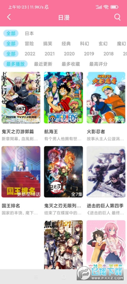 小白动漫最新版