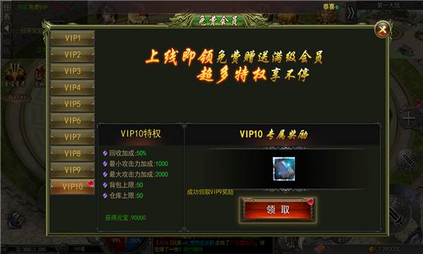 转世百晓生截图2