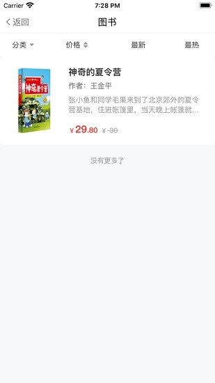 步青网校最新版