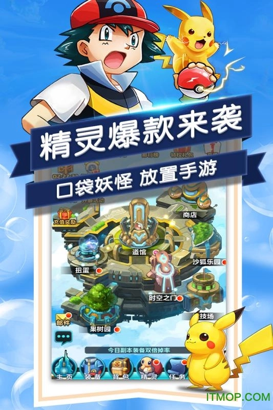 宝贝大冒险最新版图3