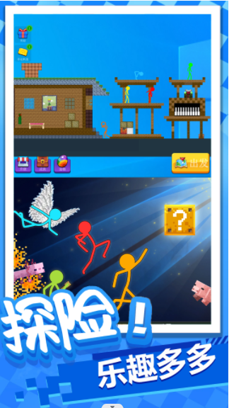 快跑火柴人图5