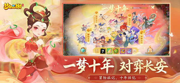 梦幻西游变态版图3