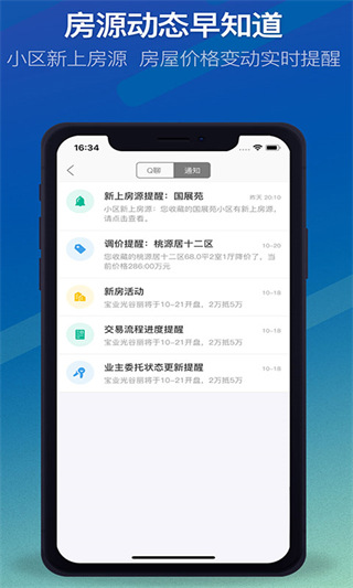 q房网手机版
