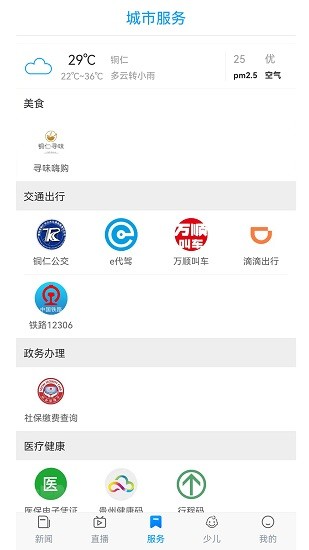 在铜仁最新版图1
